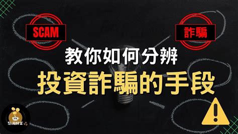 吉源投資有限公司詐騙